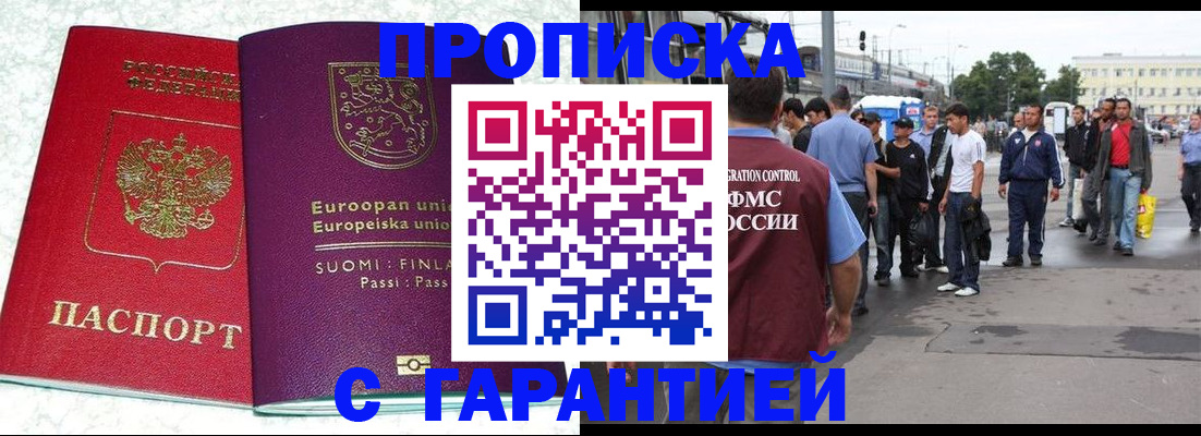 временная регистрация в Новой Ляле