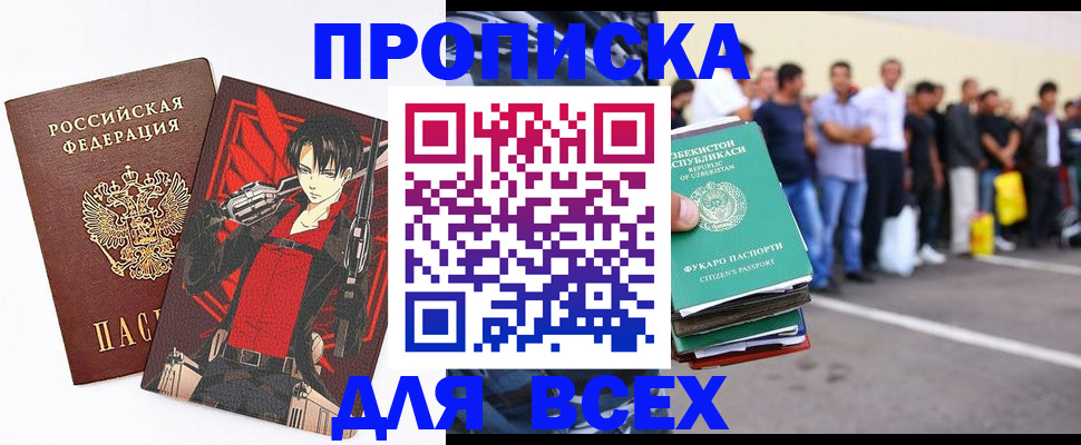 временная регистрация недорого в Новой Ляле