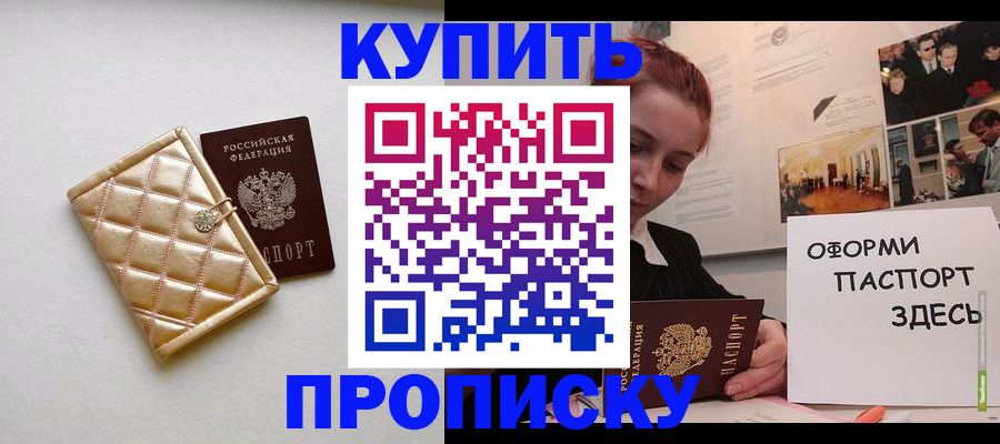 прописка гарантия в Новой Ляле