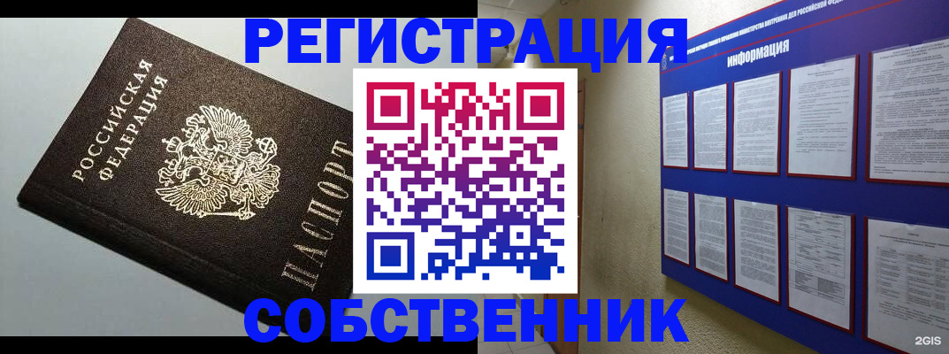 прописка для кредита в Новой Ляле